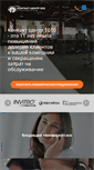 Mobile Screenshot of contact1010.ru